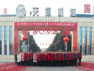 開工大吉｜啟新歲，開新章