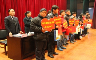 “冬日暖陽”關(guān)愛貧困家庭、學(xué)生、兒童資助活動(dòng)