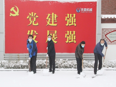 生態(tài)開(kāi)工：初雪臨天意，瑞雪兆豐年，共迎春暖花開(kāi)！