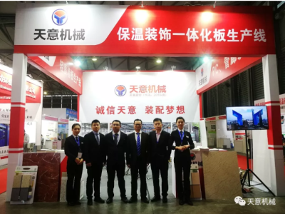 天意機械參展2018第16屆中國（上海）國際保溫、防水材料 與節(jié)能技術(shù)展覽會