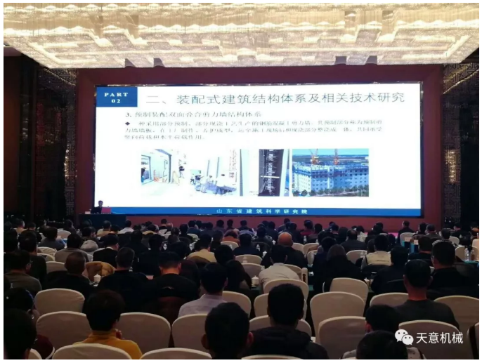 熱烈祝賀山東省裝配式建筑技術(shù)培訓班圓滿召開