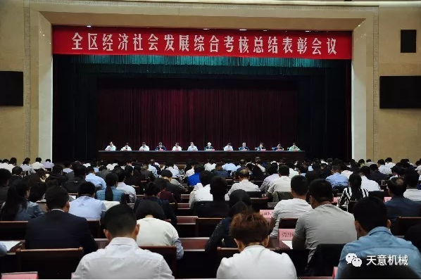 天意機(jī)械董事長劉洪彬榮獲“2018年度明星企業(yè)家”榮譽(yù)稱號 天意機(jī)械董事長劉洪彬榮獲“2018年度明星企業(yè)家”榮譽(yù)稱號